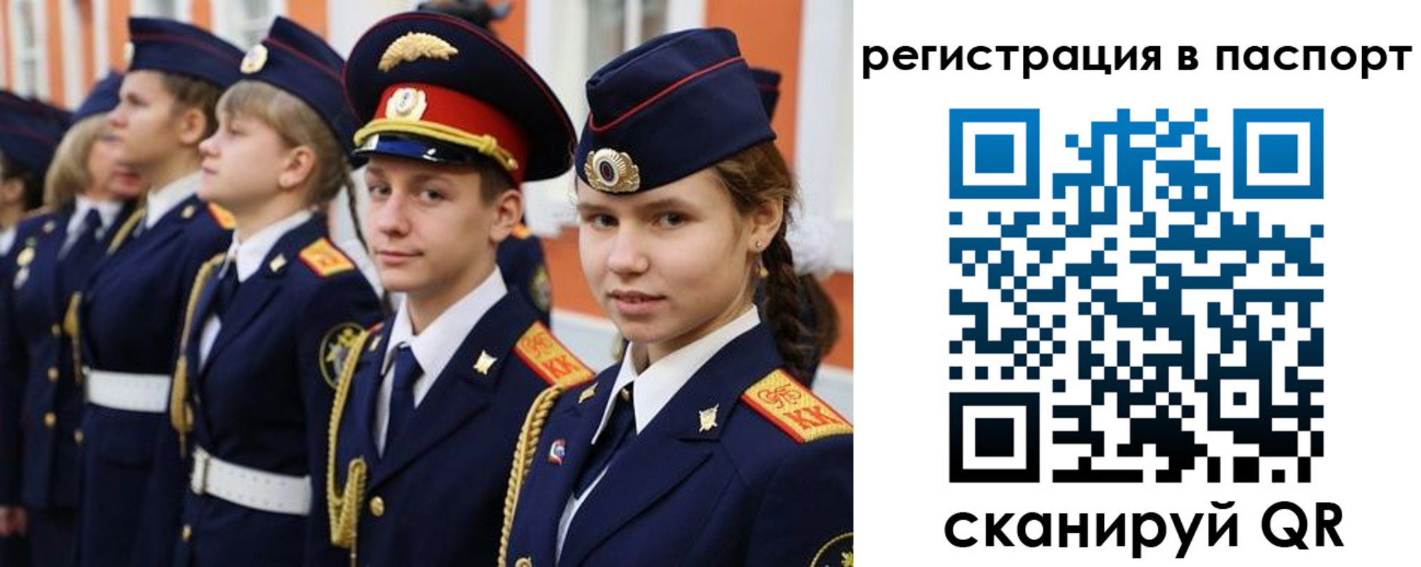 прописка для кредита в России