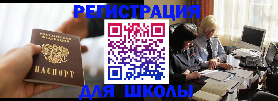 прописка в квартире в России